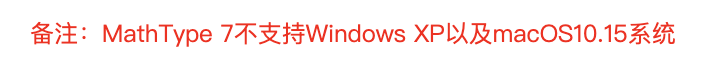 Mac怎么装mathtype？ - 知乎