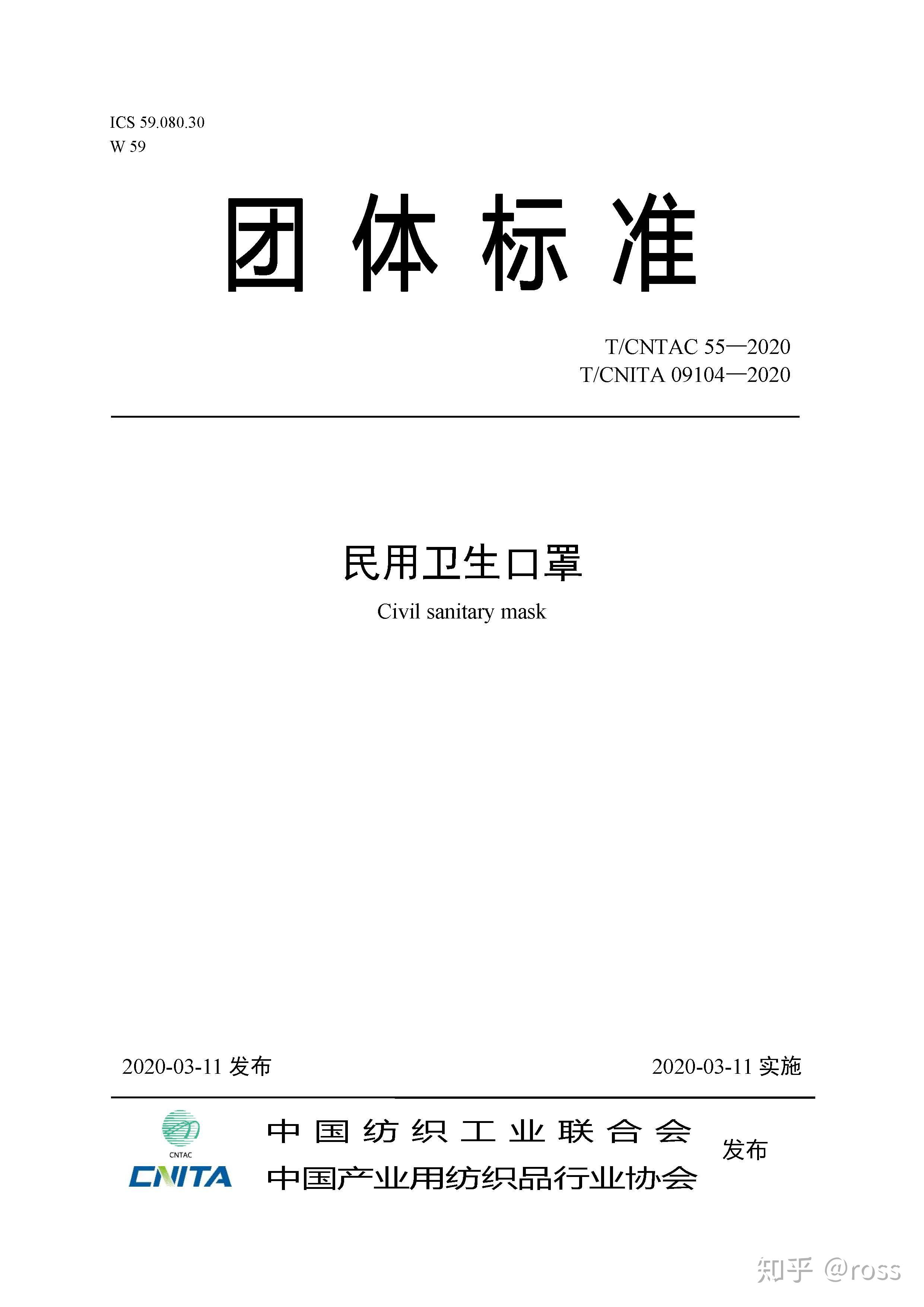 口罩tctca72019是什么标准