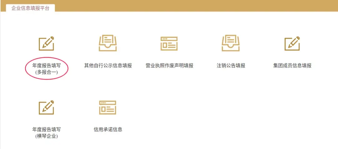 超全指引:企业、个体工商户年报填报流程 - 知乎