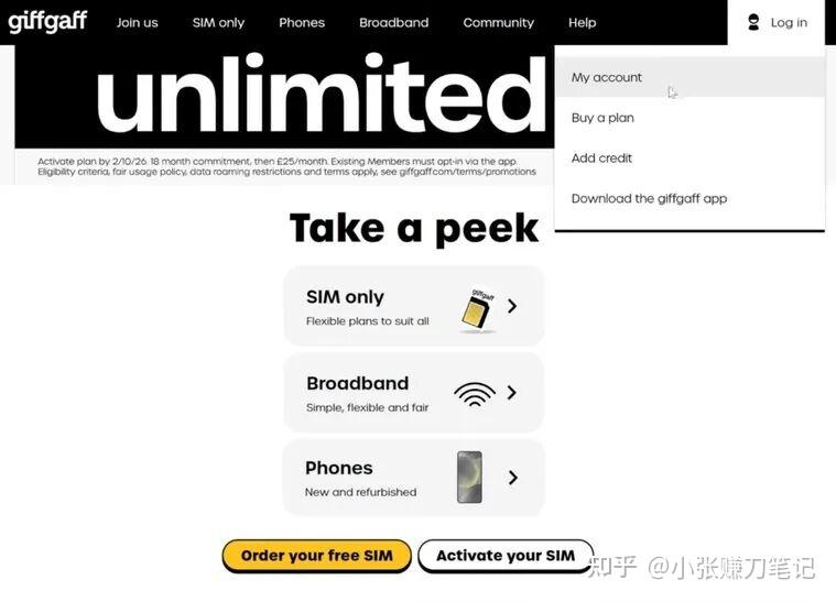 giffgaff 获取 PAC 携号转网流程