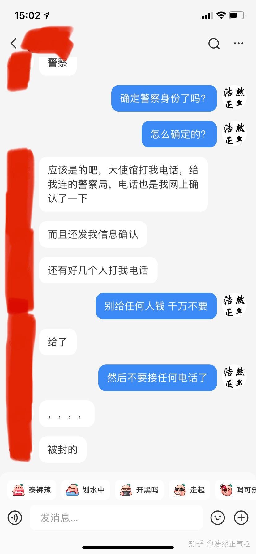 冒充公检法诈骗案例-说你有冒名银行卡 - 知乎