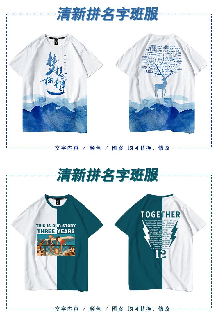 马上要毕业了班上正在选班服有没有好看的班服推荐