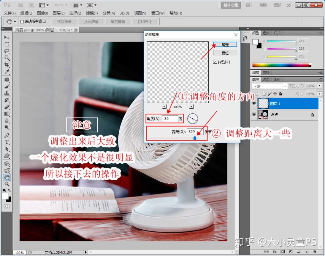 快速学会用PS制作风吹或光线效果 - 知乎