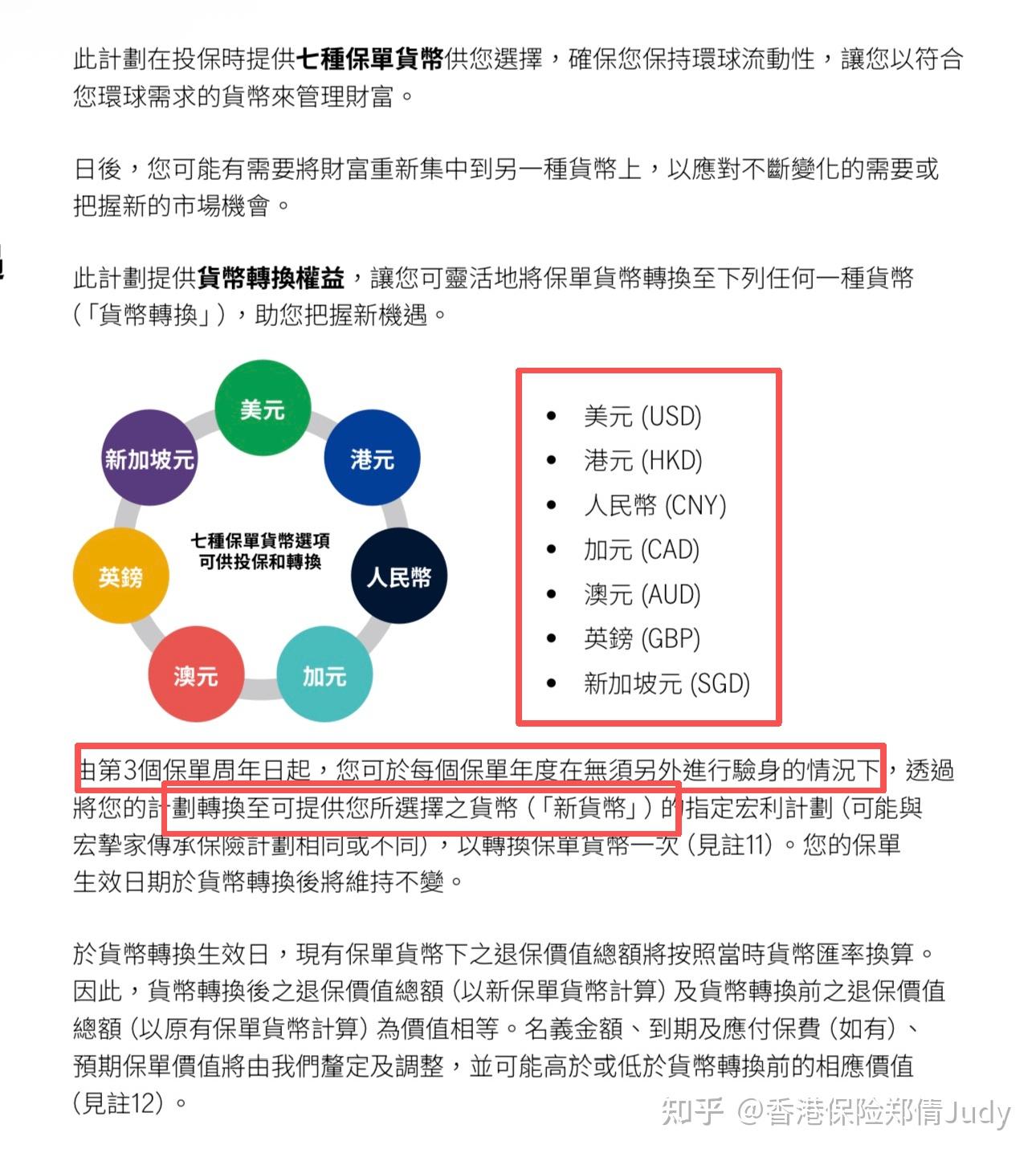 2026年1月5日,香港宏利保险公司推出新款储蓄险(宏挚家传承) - 知乎