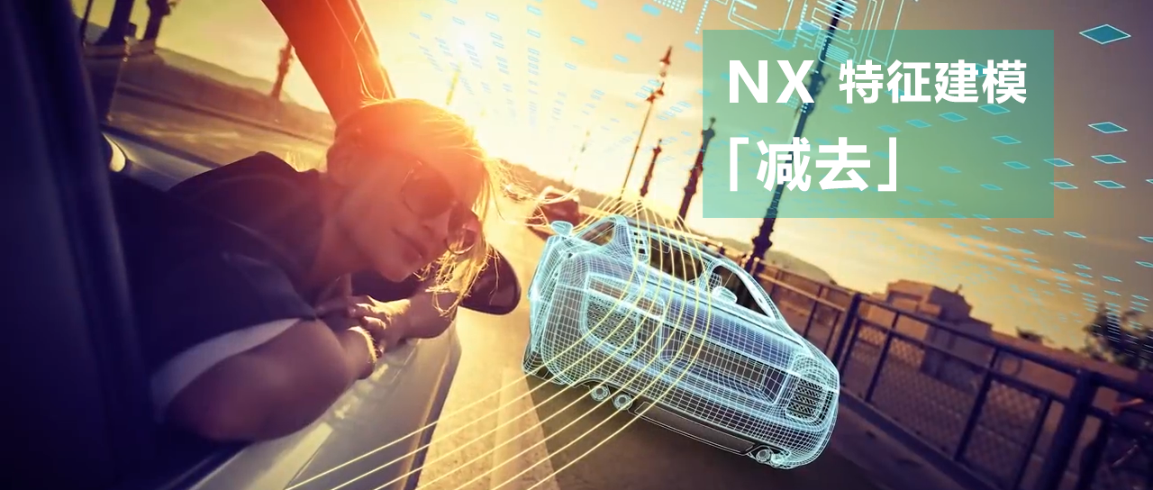 UG/NX 特征建模「减去」命令简介 - 知乎