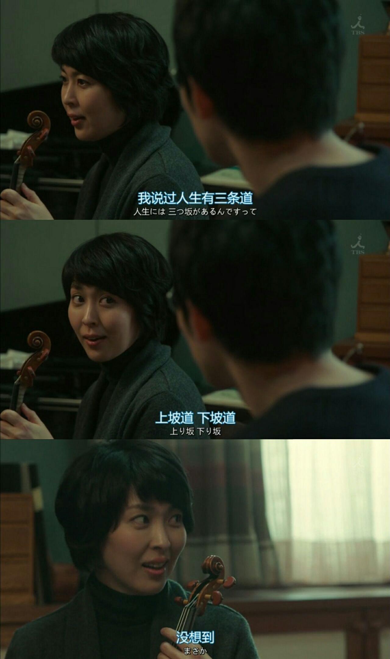 日剧中哪些台词触动了你