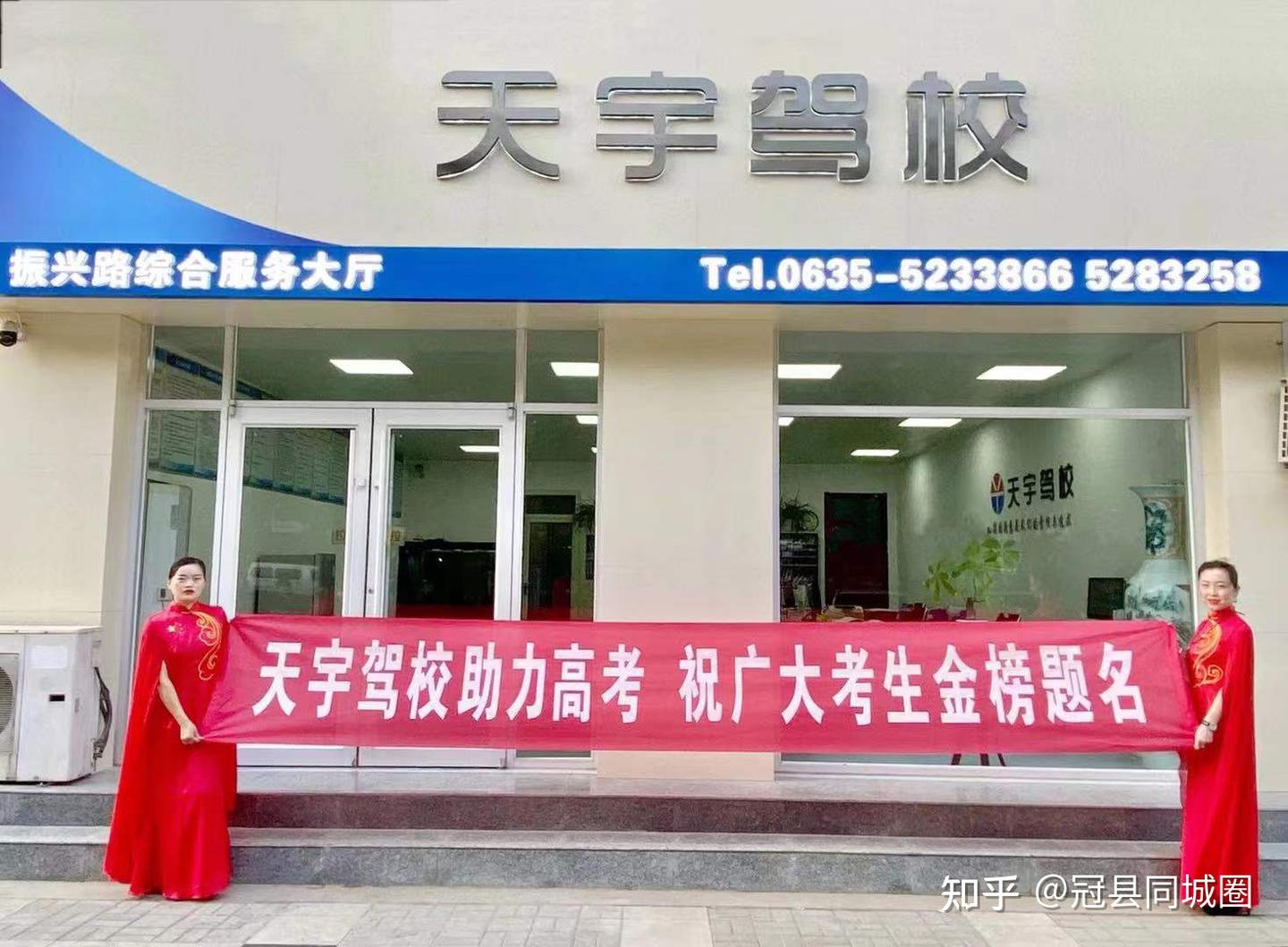 冠县哪家驾校口碑真的好?天宇驾校真实体验分享