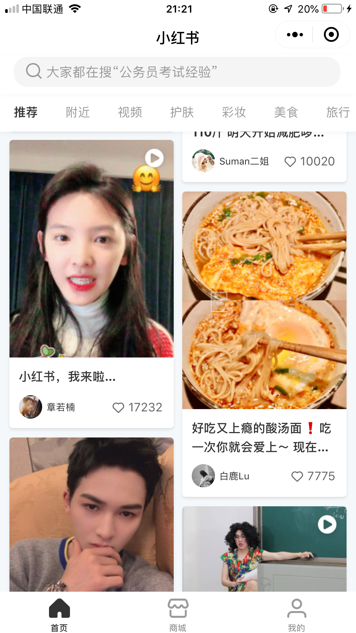 微信有哪些好用的小程序？