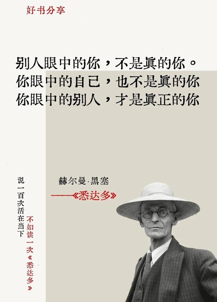 《悉达多》——见天地,见众生,见自己 - 知乎