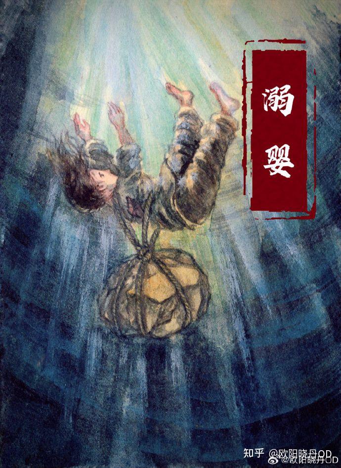 原创系列插画《古代女性禁锢》 - 知乎