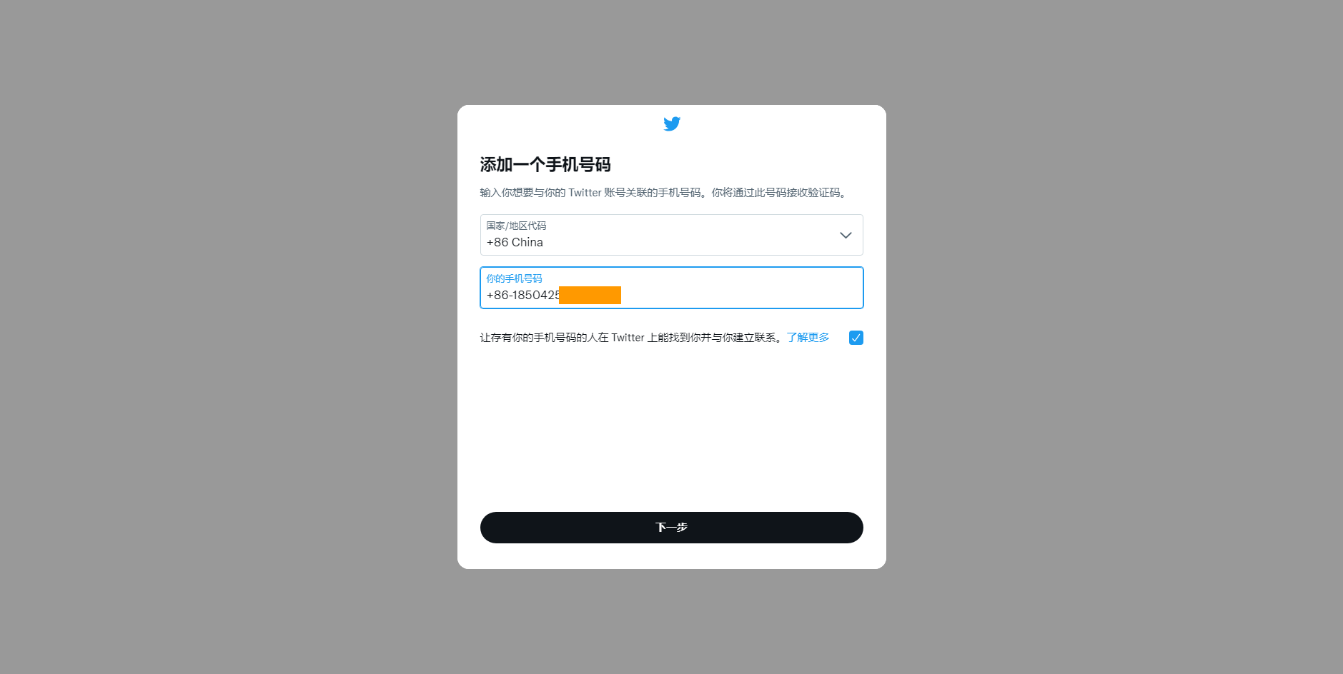 twitter驗證為啥收不到驗證碼