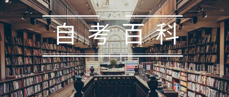 全日制自考本科助学班含金量怎么样？和全日制大专比哪个更好？ - 知乎