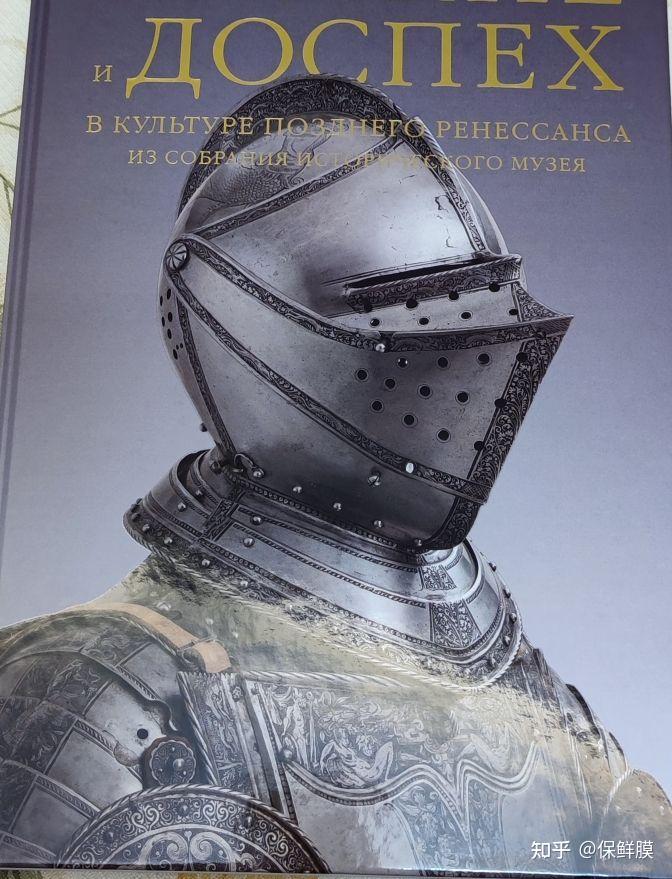 中世纪的骑士头盔很容易被斧子击破,为什么骑士们还争先恐后的带头盔?