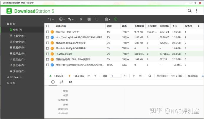 请问下群辉和威联通的使用体验差别有多大?插图31 请问下群辉和威联通的使用体验差别有多大?插图31