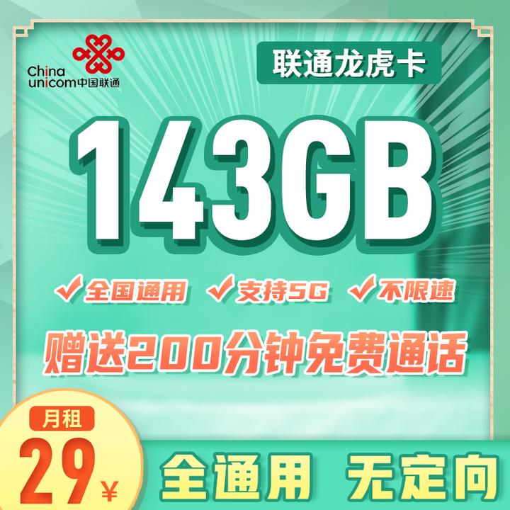 9元100多G流量?别再办理了,都是套路!(内附正规大流量卡办理攻略/全国正规大流量卡合集) - 知乎