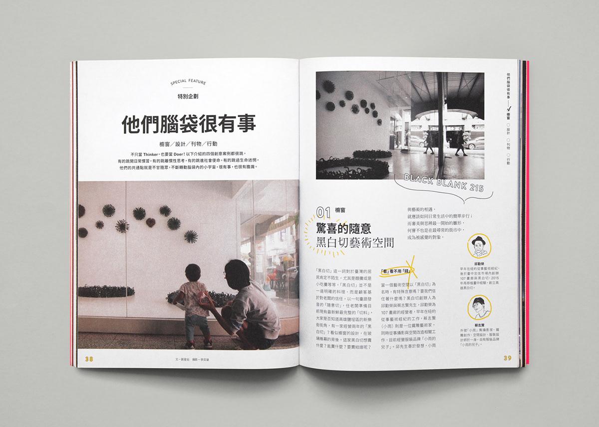 《本事》杂志设计-专业设计公司分享 - 知乎