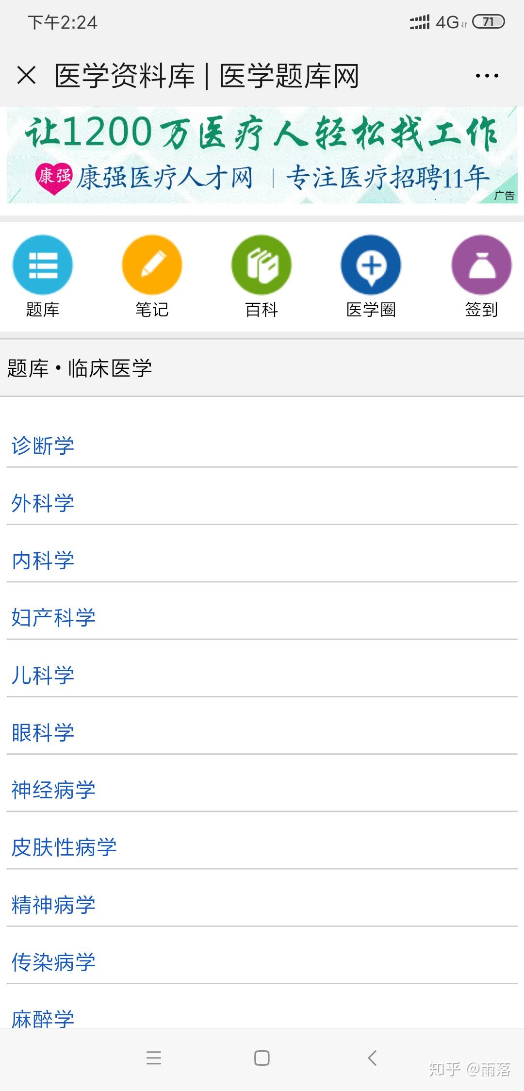 慕课脚本刷题(脚本刷慕课网课会被发现吗)