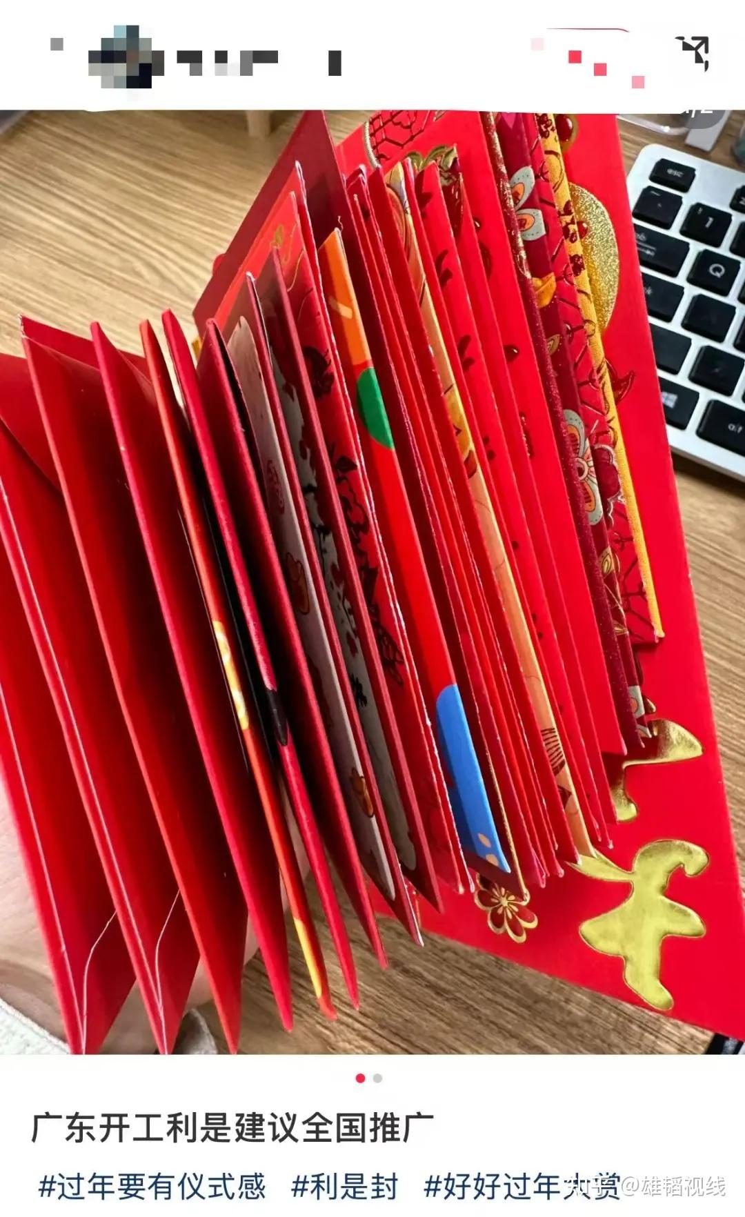 广东“开工利是”，照旧刷屏！外省网友：快，向全国推广 - 知乎