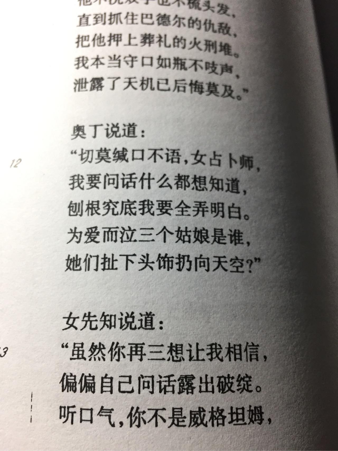 北欧神话中的命运三女神究竟是什么? - 知乎