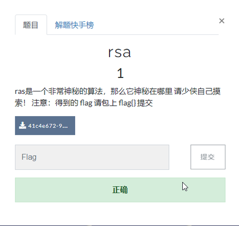 BUUCTF-RE-rsa - 知乎