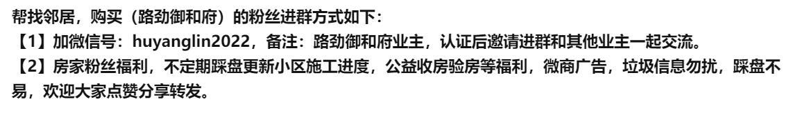 路劲御和府D区-房家【四次】实地踩盘播报施工进度。 - 知乎
