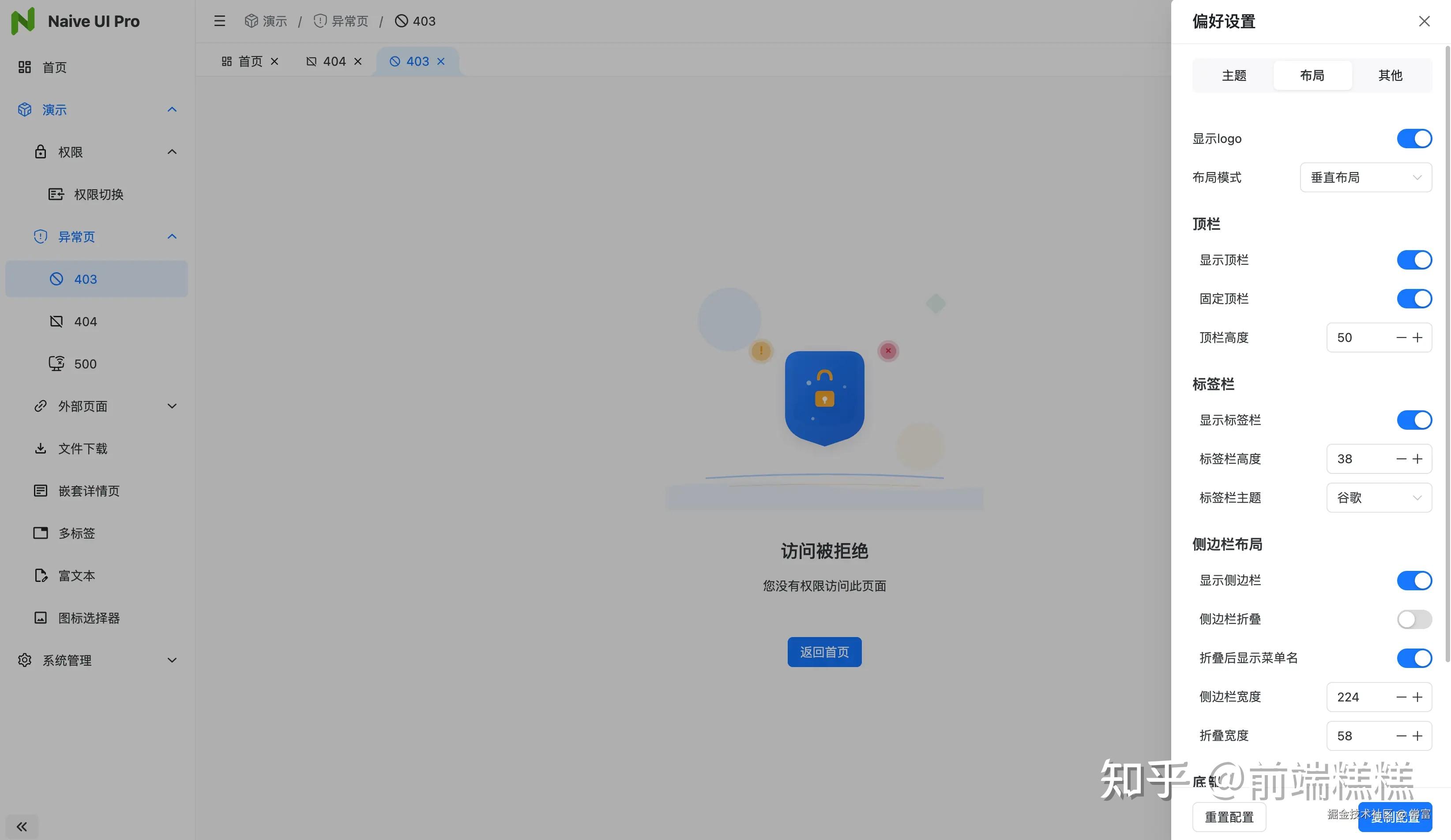 🔥🔥🔥430+天,Naive UI Pro 跟大家见面 - 知乎