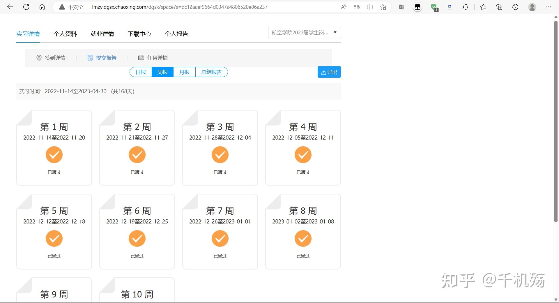 包含学习通如何改部门的词条