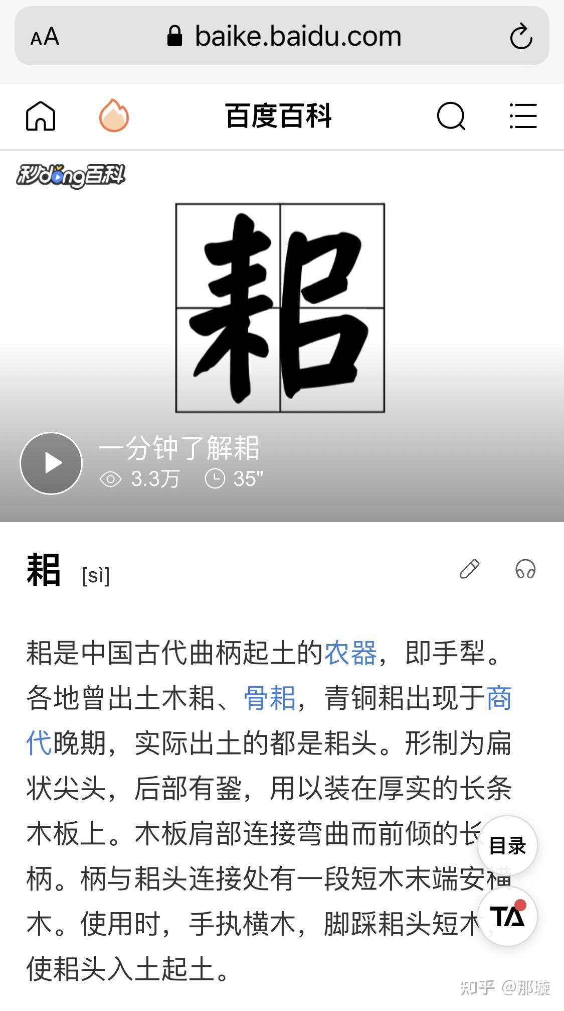 什么意思? - 知乎