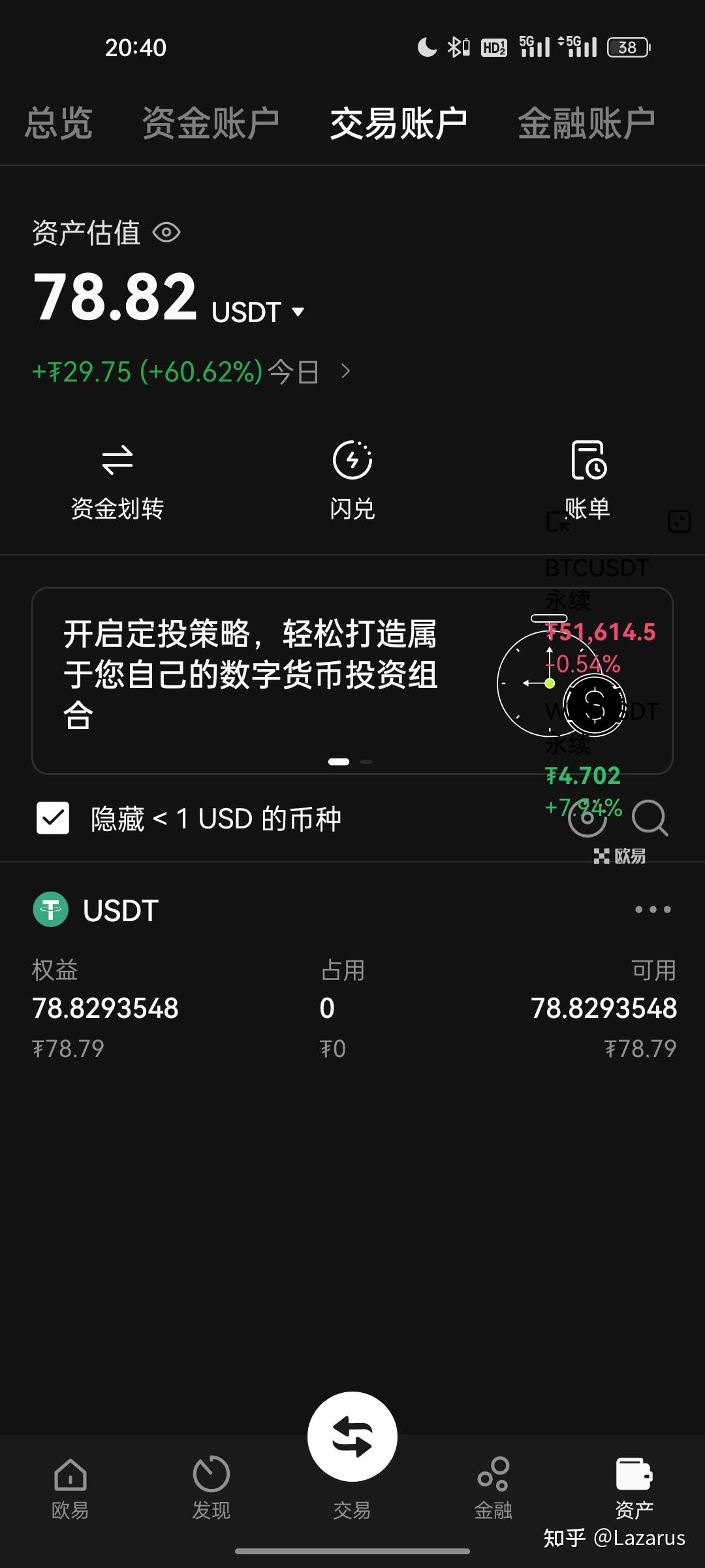 高中生加密货币新手韭菜挑战从40u到1000u 超短线高倍杠杆网格合约操作- 知乎