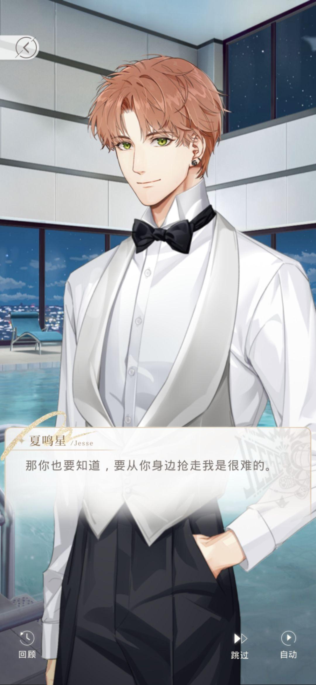 如何评价光与夜之恋男主夏鸣星