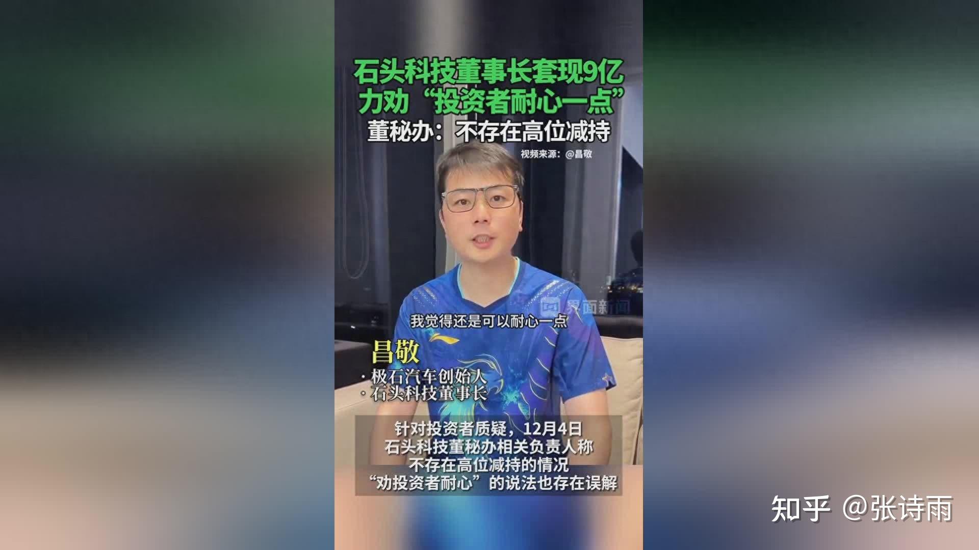 石头科技重要股东频繁减持,该公司发展前景如何?