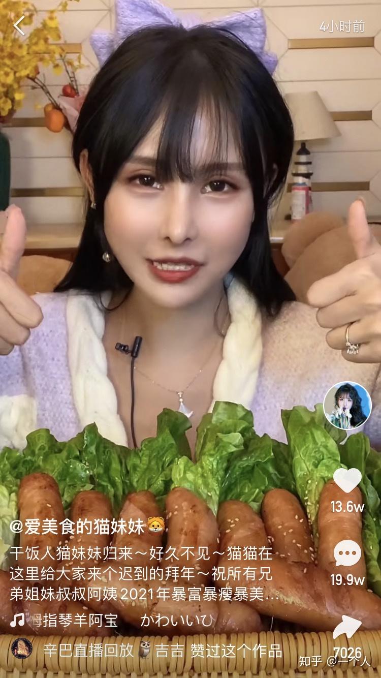 如何看待快手大胃王猫妹妹整容?