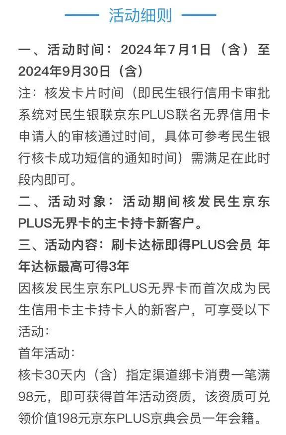 民生联名卡积分怎么查(民生联名卡pay有积分吗)