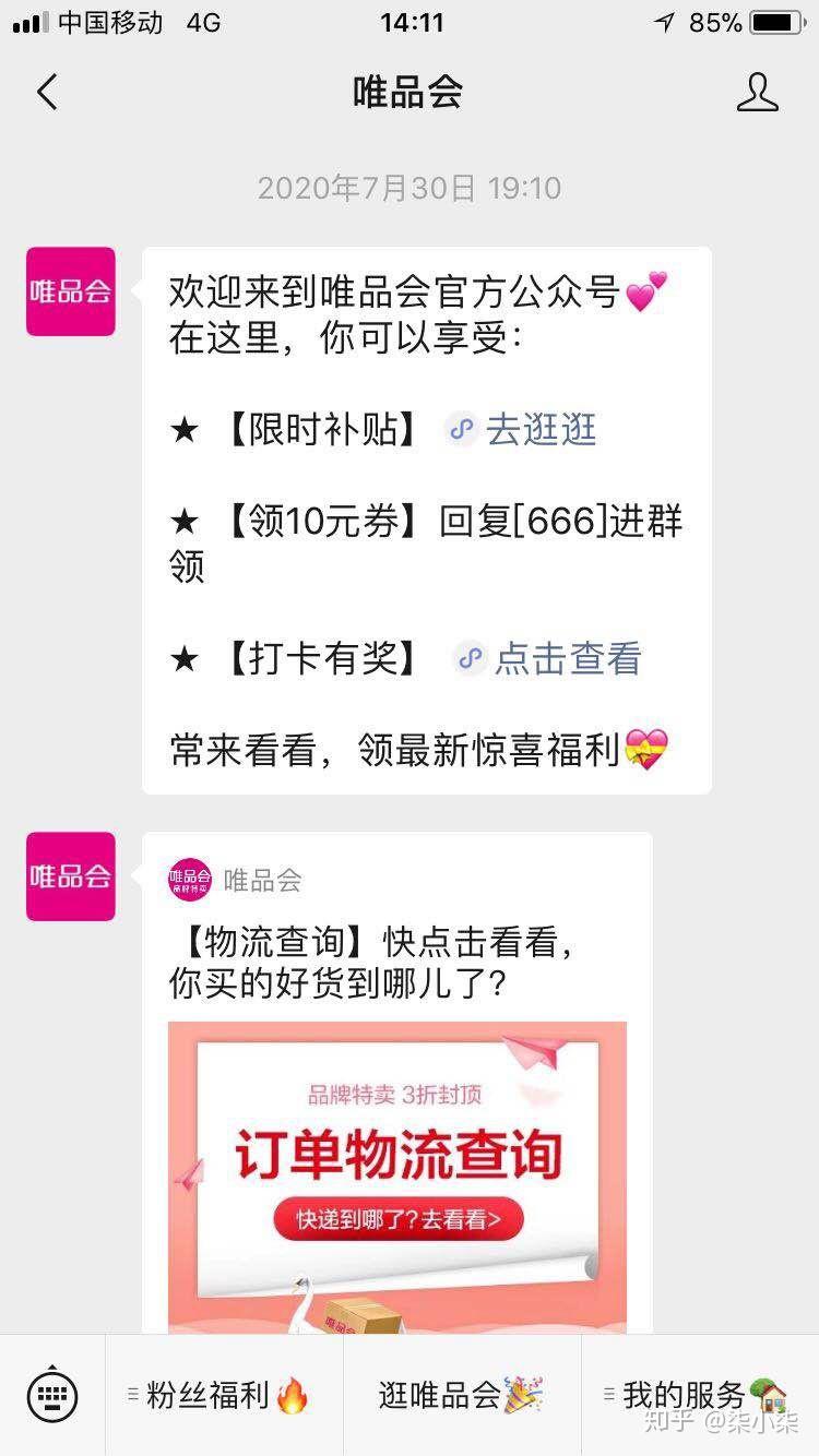 唯品会微信授权怎么解除绑定银行卡支付功能 唯品会微信授权怎么解除绑定银行卡支付功能