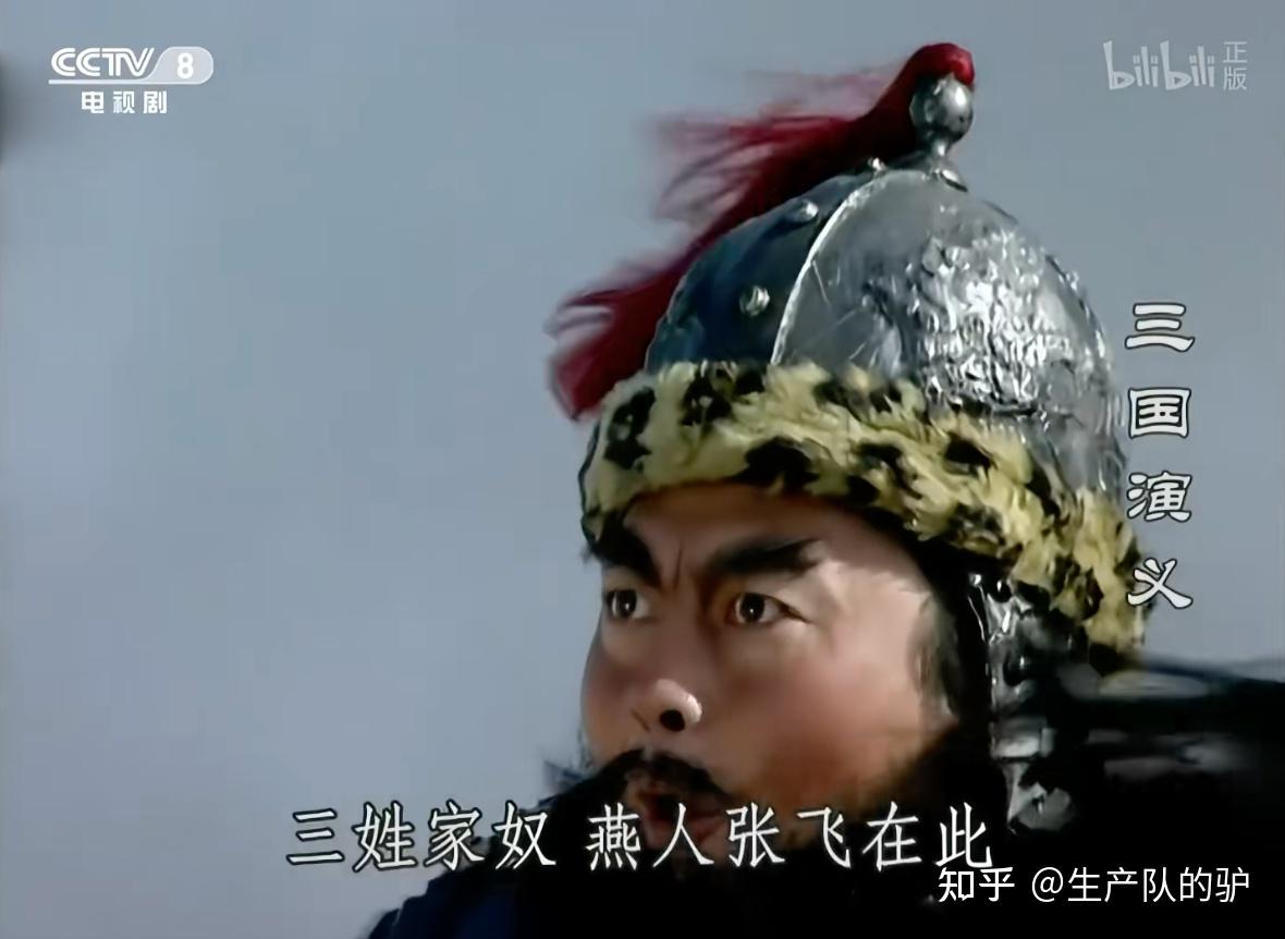 《三国演义》孙尚香抱阿斗走，为什么不怕赵云独惧张飞？ - 知乎