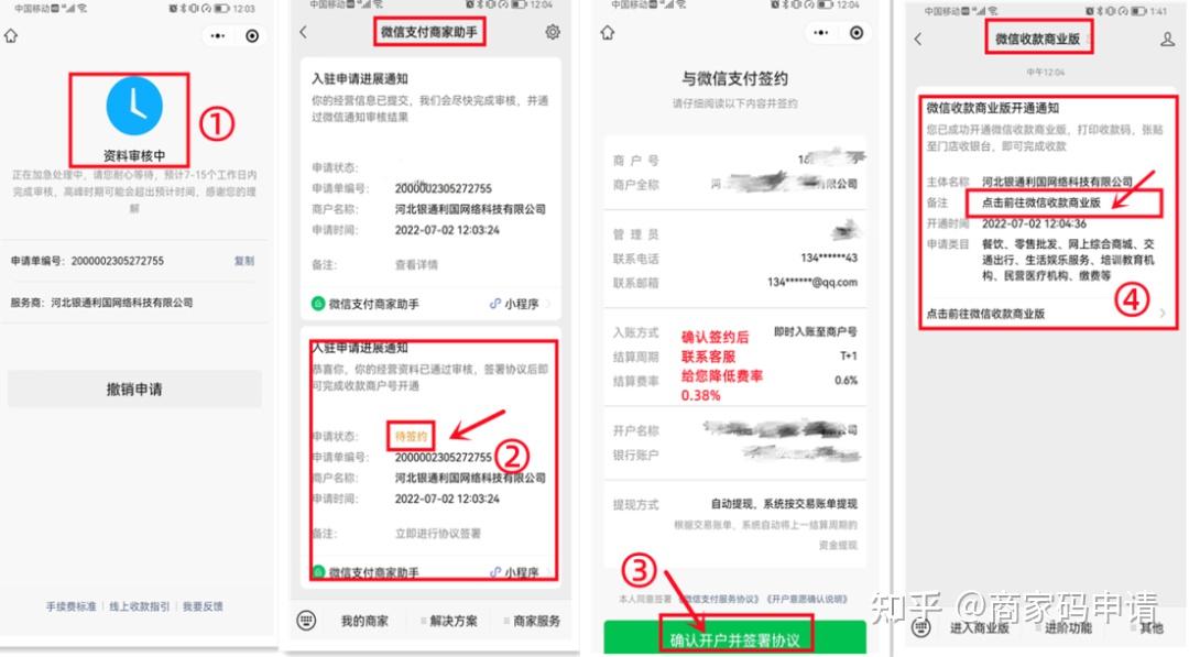 微信收款码可以直接到银行卡里吗