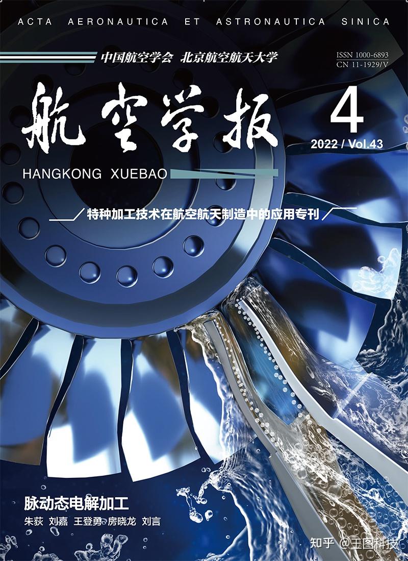 国内外的学术期刊封面有哪些比较好看? - 知乎