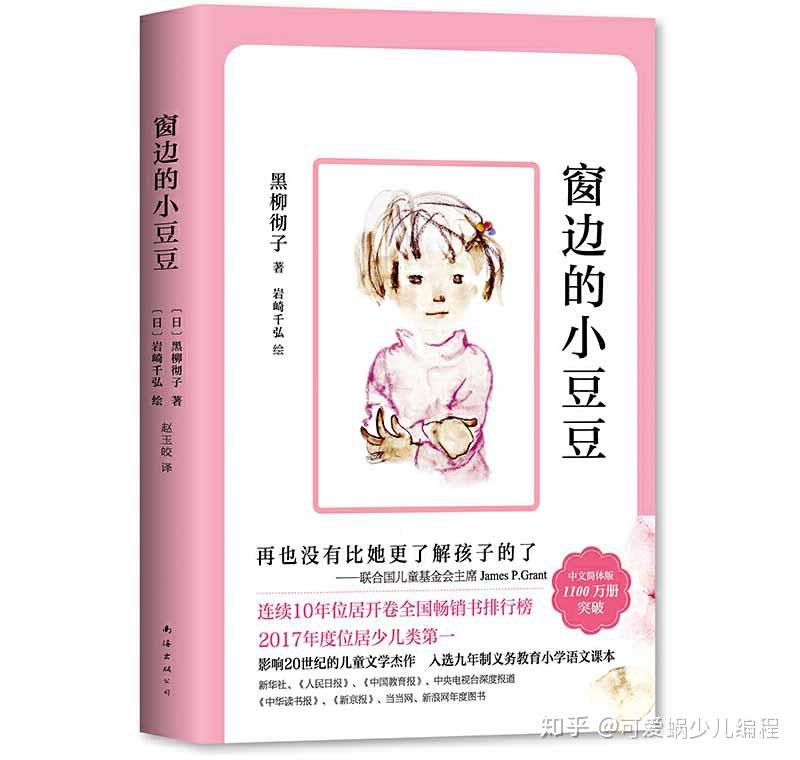青少年必备书单：最适合孩子阅读的 100 本经典图书；少儿书单；儿童必读书籍；少儿图书推荐 - 知乎