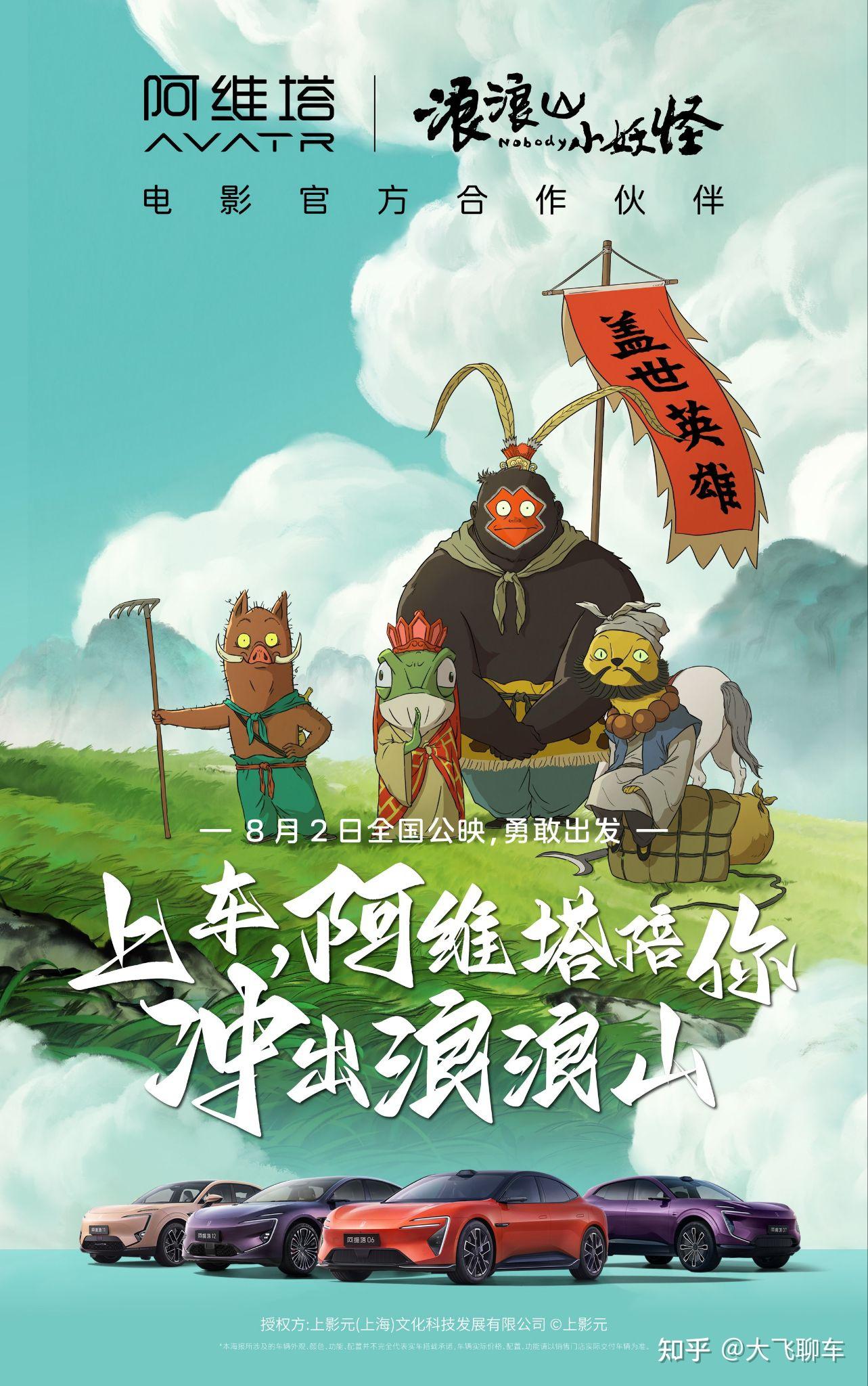 《浪浪山小妖怪》,都去给我看!!!!! - 知乎