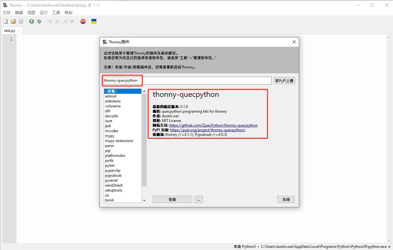 Thonny IDE 使用教程 - 知乎