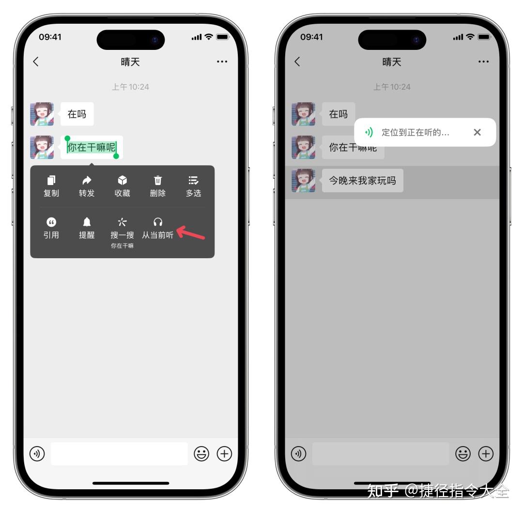 iOS微信8.0.69,带来了不少新变化