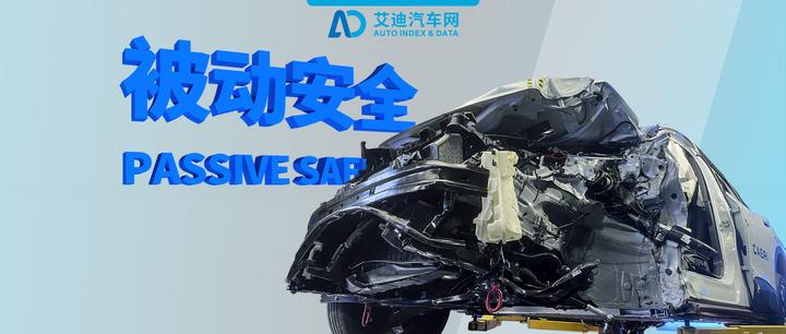 解读汽车被动安全，拆解碰撞后的上汽大众ID.4 X - 知乎