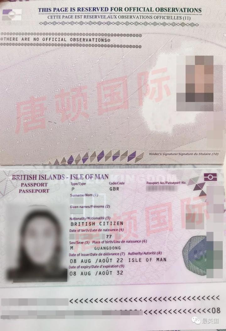 英国限量版护照，最快4年就可拿到！还比普通护照容易？全球仅9万人有资格申请！ 知乎 1409