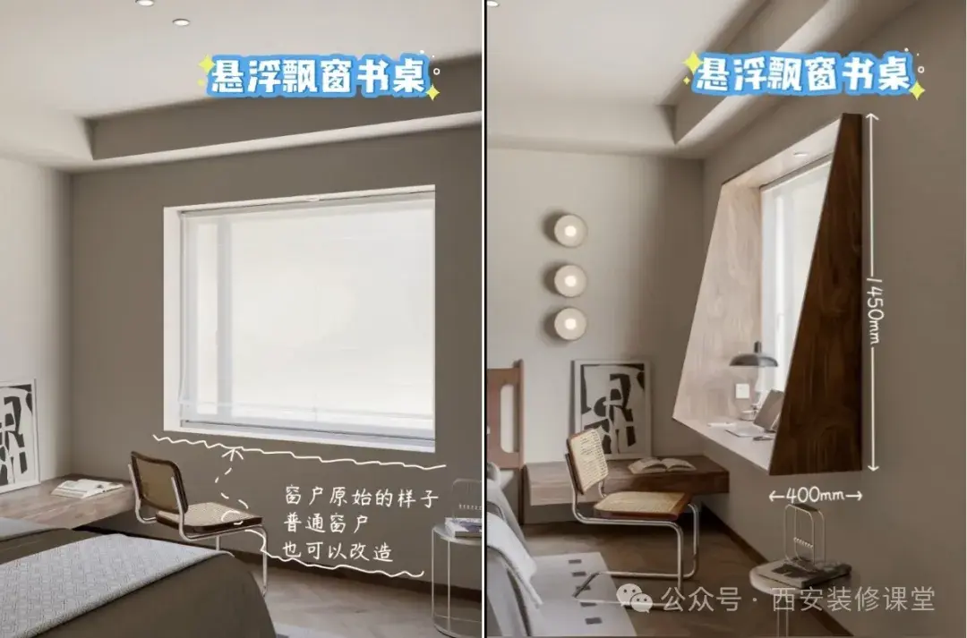 你家飘窗变书桌弱爆了,看看人家高级的做法 - 知乎