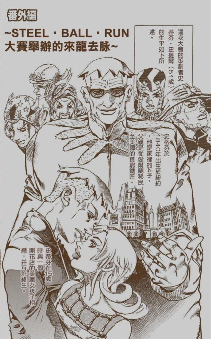 有哪些只有真正jo厨才懂的梗? - 知乎