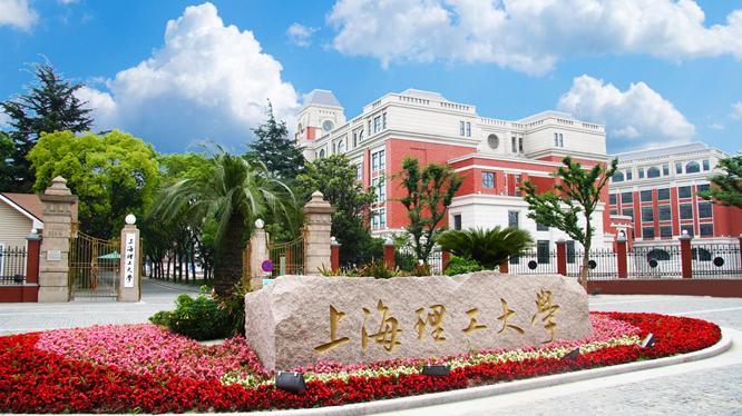 上海理工大学外语学院2022年全国优秀大学生夏令营