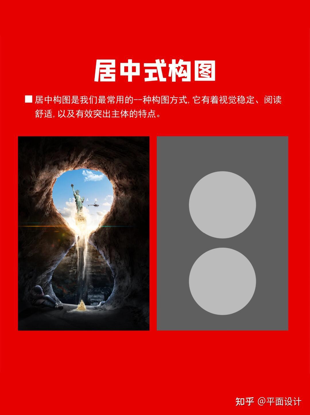 别用错了！版式设计公式！学一学！ - 知乎