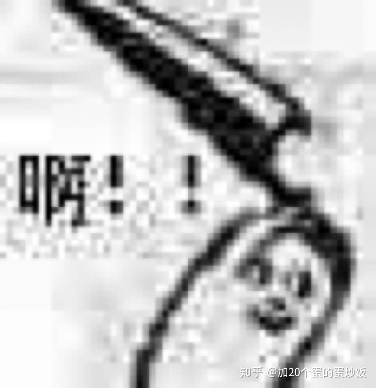 有没有拿一个刀的表情包? - 知乎
