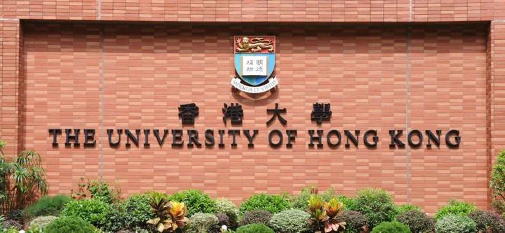 香港大学学校介绍