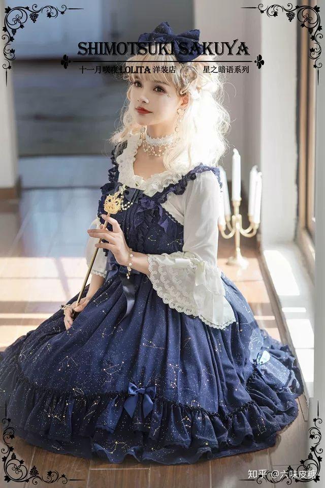 有没有华丽款的绀色lolita裙推荐